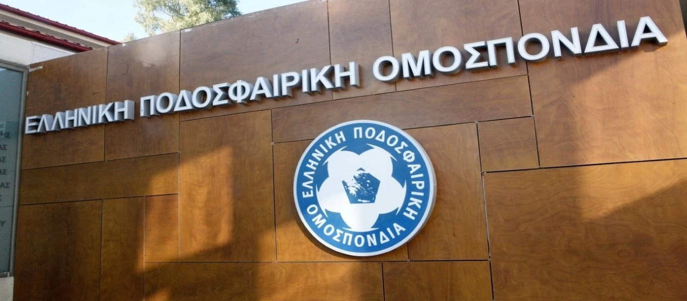 Ολοκληρώθηκε η Εκτελεστική Επιτροπή της ΕΠΟ: Δρομολογείται έκτακτη Γ.Σ. για αλλαγή καταστατικού